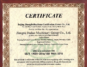 質量管理體系認證證書（英文）